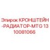 1310081066 КРОНШТЕЙН-РАДИАТОР-MTG Epiroc