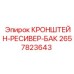 Изображение кронштейна ресивера-бака Epiroc 2657823643 для буровых машин