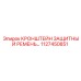 1127450851 КРОНШТЕЙН ЗАЩИТНЫЙ РЕМЕНЬ Epiroc
