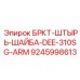 Шпилька и шайба Epiroc 9245998613 для буровых станков DE-310SG