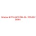 2653229944 КРОНШТЕЙН-SIL Epiroc