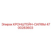 4700283603 Bracket-Silf Epiroc