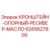 Кронштейн-опорный ресивер масла 6265627800 для буровых установок Epiroc