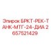 24-дюймовый кронштейн для резервуаров 2657521429