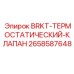 Термостойкий кронштейн клапана 2658587648 для систем охлаждения Epiroc