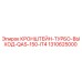 1310625000 КРОНШТЕЙН-ТУРБО-ВЫХОД-QAS-150-IT4 Epiroc