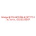 Оригинальный кронштейн корпуса клапана GS23022557 Epiroc