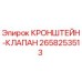 Фото кронштейн-клапана Epiroc 2658253513