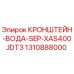 1310888000 КРОНШТЕЙН-ВОДА-SEP-XAS400JDT3 Epiroc