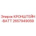 Оригинальный кронштейн-ватт артикул 2657949059 производитель Epiroc