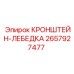 Прочный кронштейн-лебедка 2657927477 от Epiroc