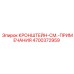 4700372959 КРОНШТЕЙН-СМ.-ПРИМЕЧАНИЯ Epiroc