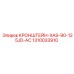 1310033910 Кронштейн-XAS-90-125JD-AC Epiroc