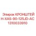1310033910 Кронштейн-XAS-90-125JD-AC Epiroc