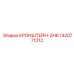 1320771212 КРОНШТЕЙН-ZH6 Epiroc