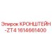 1614661400 КРОНШТЕЙН-ZT4 Epiroc