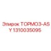 Изображение тормозной сборки ASY Epiroc, артикул 1310035095