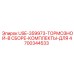 Комплект тормозной системы для буровых станков Epiroc 4700344533