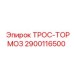 2900116500 ТРОС-ТОРМОЗ Epiroc