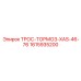1615935200 ТРОС-ТОРМОЗ-XAS-46-76 Epiroc