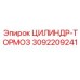 3092209241 ЦИЛИНДР-ТОРМОЗ Epiroc