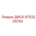 ДИСК 9753229750 Epiroc
