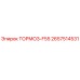 Оригинальный тормоз F55 артикул 2657514531 производства Epiroc