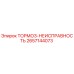 Оригинальный датчик ТОРМОЗ-НЕИСПРАВНОСТЬ 2657144073 Epiroc