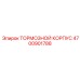 Литый корпус тормозного механизма для буровой техники 4700901788