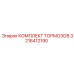 3216412190 КОМПЛЕКТ ТОРМОЗОВ Epiroc