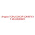 Оригинальный тормозной комплект Epiroc 5540408500