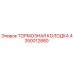 Оригинальная тормозная колодка Epiroc артикул 4350012880