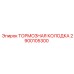 Колодки тормозные оригинальные Эпирок 2900105300