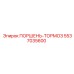 5537035600 ПОРШЕНЬ-ТОРМОЗ Epiroc