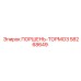 58268649 ПОРШЕНЬ-ТОРМОЗ Epiroc