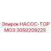 3092209225 НАСОС-ТОРМОЗ Epiroc