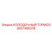 2657486318 КОЛОДОЧНЫЙ ТОРМОЗ Epiroc