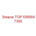 1089947355 ТОР Epiroc