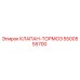 Изображение клапана тормоза Epiroc 5500555700