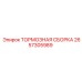 Комплектный тормозной узел арт.2657305989