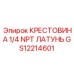 Пневматическая крестовина GS12214601 Epiroc