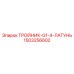 1503256602 ТРОЙНИК-G1-4-ЛАТУНЬ Epiroc