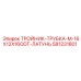 Тройник M-16X12X16ODT из латуни Epiroc 581231801