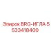 Оригинальный игольчатый подшипник Epiroc BRG-ИГЛА артикул 5533418400