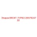 Термостойкий кронштейн для турбокомпрессора 2657924730 от Epiroc