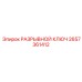 Профессиональный разрывной ключ Epiroc 2657361412 для демонтажа соединений
