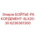 Боёк для гидромолота артикул 6236361300