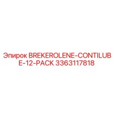 Оригинальная смазка Epiroc артикул 3363117818 для бурового оборудования