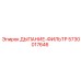 Изображение Дыхательного Фильтра Epiroc 5730017646