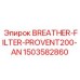 Фото дыхательного фильтра ProVent 200 AN 1503582860 производства Epiroc